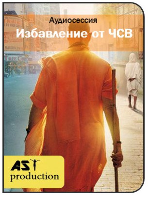 AST Production - Скейпинг. Чувство Собственной Важности 2017 слив курса