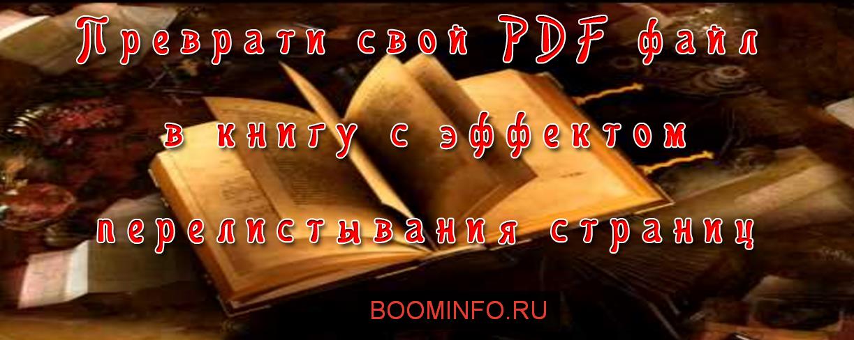 Оксана Круговая - Книга с эффектом перелистывания страниц слив курса