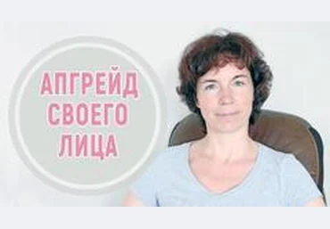 Татьяна Сахарчук Апгрейд своего лица 2019 слив