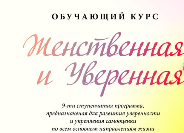Мария Ледда Жизнь по Вертикали Женственная и Уверенная 2022 слив курса