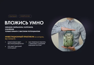 Александр Пурнов Практикум по инвестициям «Вложись умно» 2024 скачать слив