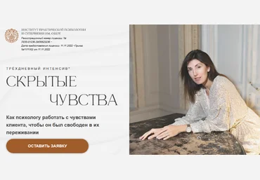 Ольга Берг Скрытые чувства. Тариф Сертификат 2025 слив