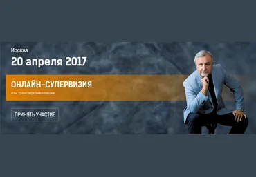 Курс благополучия: развитие уровня осознания. Азы трансперсонализации - Винтер-Астахова 2016 слив