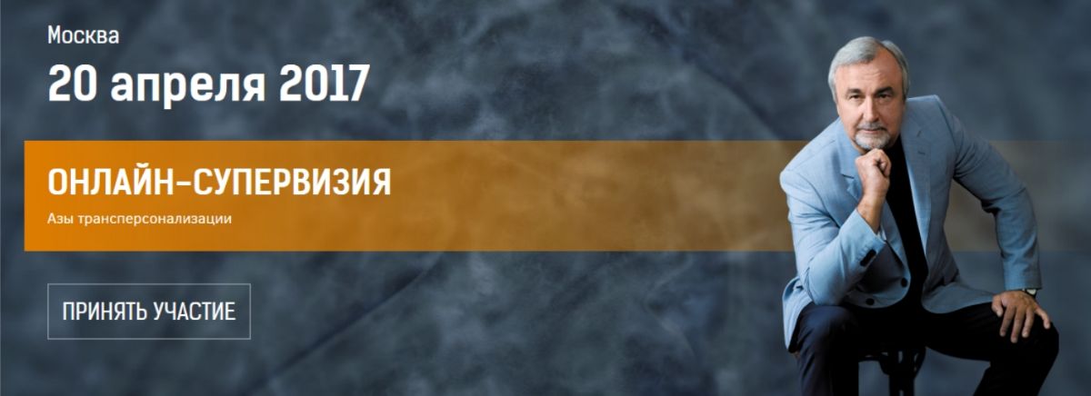Курс благополучия: развитие уровня осознания. Азы трансперсонализации - Винтер-Астахова 2016 слив курса