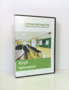 Материалы клуба тренеров - Панкратов, Орлов 2012 слив курса