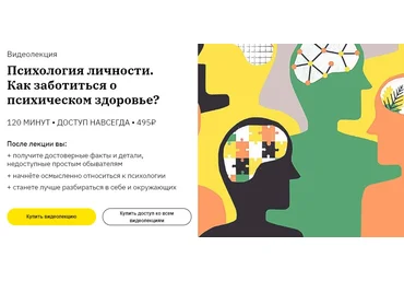 Екатерина Оксанен Психическое здоровье. Где граница между нормой и патологией 2020 слив