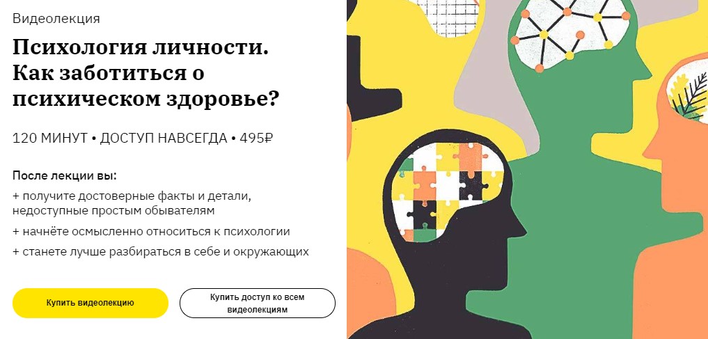 Екатерина Оксанен Психическое здоровье. Где граница между нормой и патологией 2020 слив курса