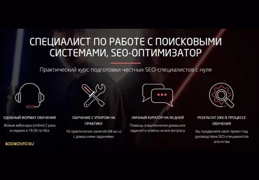 Convert Monster Специалист по работе с поисковыми системами, SEO-оптимизатор 2017 слив