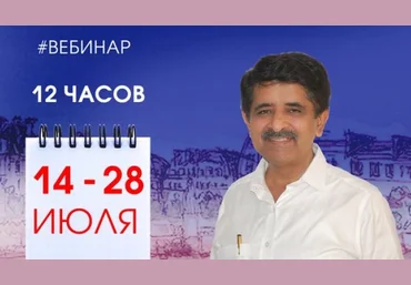 Нарендра Хари Сахасрабуддхе Астро-Васту. Модуль 1 2018 слив