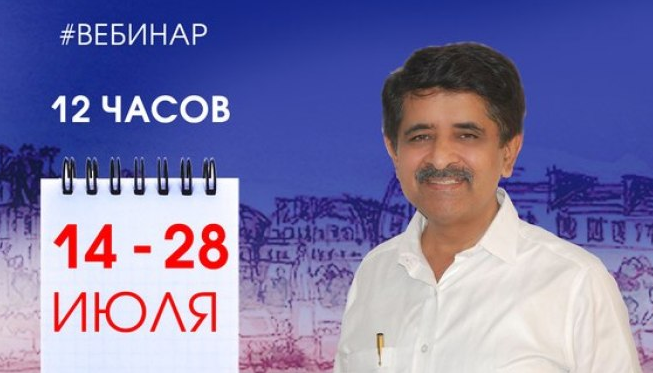 Нарендра Хари Сахасрабуддхе Астро-Васту. Модуль 1 2018 слив курса