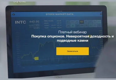 Покупка опционов. Невероятные возможности и подводные камни - Копейкин 2016 слив