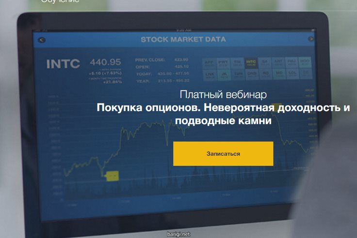 Покупка опционов. Невероятные возможности и подводные камни - Копейкин 2016 слив курса