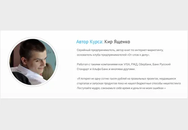 Нишетестинг «Клик за кликом» слив