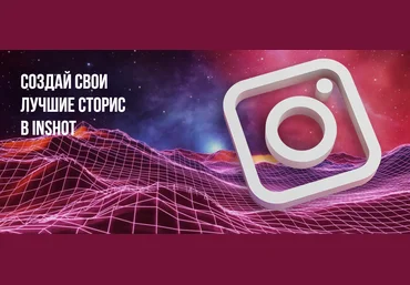 Оксана Колясникова Огненные сторис в Inshot 2021 скачать слив