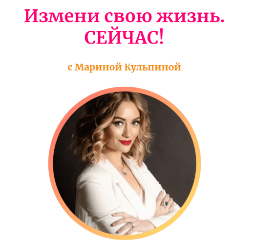 Access Марина Кульпина - The witch. Ведьма. Класс Начало / Класс Начало 2.0 / Зум-звонки: Ведьма 1 слив курса