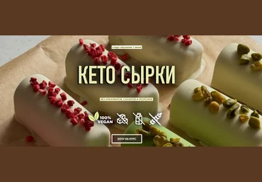 Мария Липская Кето сырки. Тариф Без поддержки 2024 слив