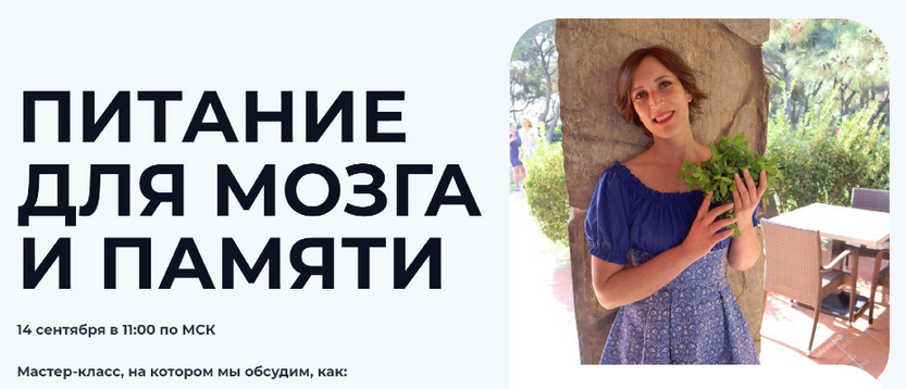 Вероника Порсина Питание для мозга и памяти 2024 слив курса