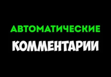 Руслан Авдеев Пошаговая инструкция по настройке нейрокомментинга в Telegram 2024 скачать слив