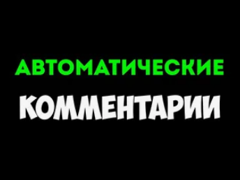 Руслан Авдеев Пошаговая инструкция по настройке нейрокомментинга в Telegram 2024 слив курса