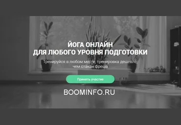 Игорь Ковалев Йога Для Всех слив
