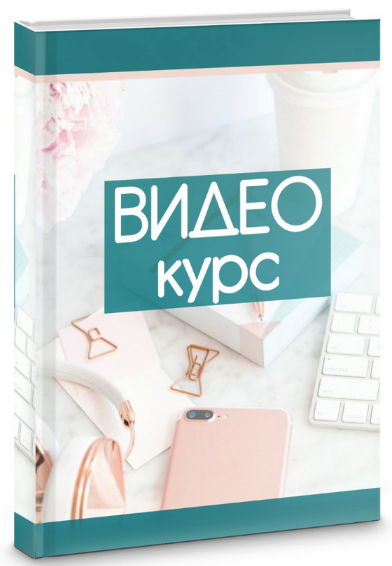 Ирина Климова Видео-курс для рукодельниц 2022 слив курса