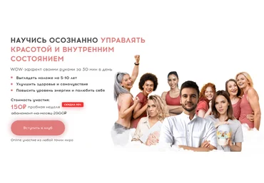 Алесь Улищенко Закрытый женский клуб. Омоложение, оздоровление 2023 слив