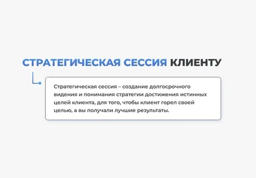 Валерия Леонова Стратегическая сессия клиенту. Тариф - Теория  2023 слив