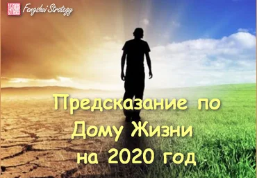 Юлия Полещук Предсказание по Дому Жизни на 2020 год слив