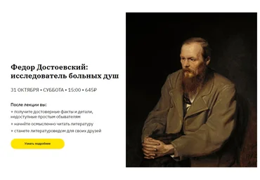 Алиса Новоженина Федор Достоевский. Исследователь больных душ 2020 слив