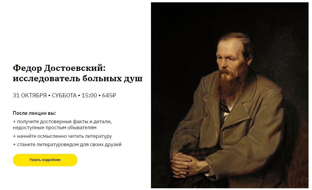Алиса Новоженина Федор Достоевский. Исследователь больных душ 2020 слив курса