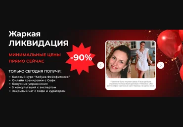 Софи Шайн Азбука фейсфитнеса 2023 слив