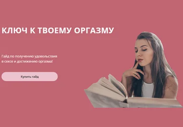 ksu_gym Гайд | Ключ к твоему оргазму слив