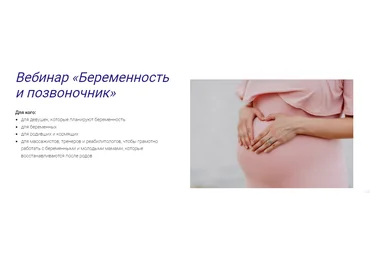 Антон Епифанов Беременность и позвоночник 2022 слив