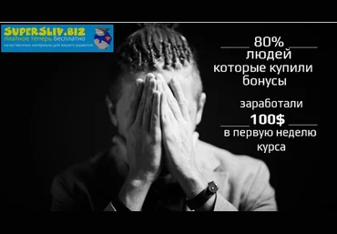 Юрий Бошников Тренинг по созданию сайта с нуля. Запись курса и 5 бонусов 2019 слив