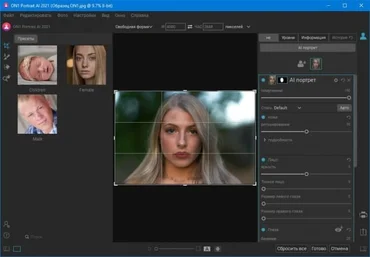 ON1 Portrait AI 2021 v15.0.1 Сrack слив