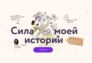 Мария Тычинина МИФ.Курсы Сила моей истории 2022 слив