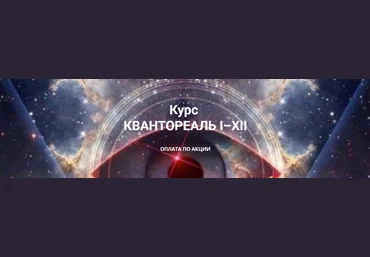Эмилия Франк Квантореаль I-XII 2023 слив