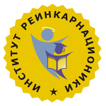 Марис Дрешманис - Путешествуй по своим прошлым воплощениям легко! Реинкарнационный марафон. слив курса