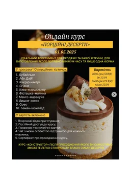 tuleneva.bakery Дарья Тюленева ― Порционные десерты 2025 слив