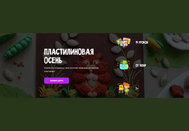 MagicArt Олеся Ундрицова ― Пластилиновая осень 2025 скачать слив