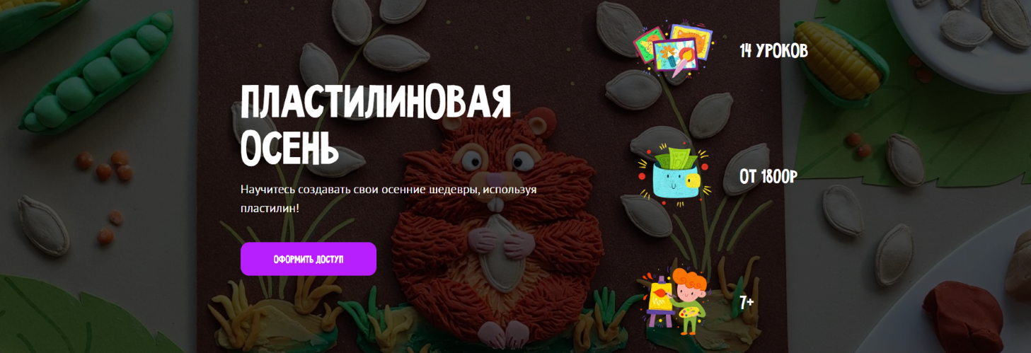 MagicArt Олеся Ундрицова ― Пластилиновая осень 2025 слив курса