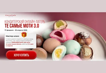 Coup de coeur Те самые моти 3.0 2025 скачать слив