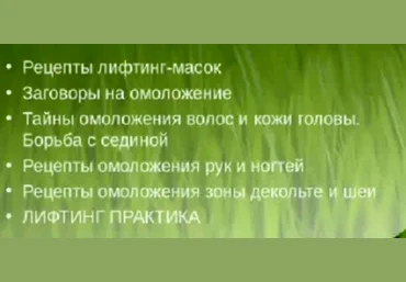 Омоложение лица и тела - Ансари 2015 слив