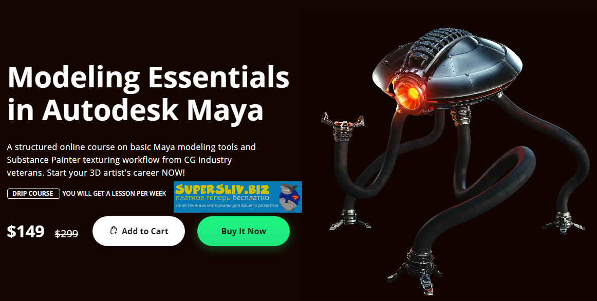 Motion Design School Modeling Essentials in Autodesk Maya 2020 слив курса