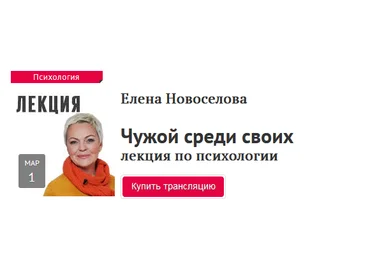 Прямая речь Елена Новоселова - Чужой среди своих 2021 слив