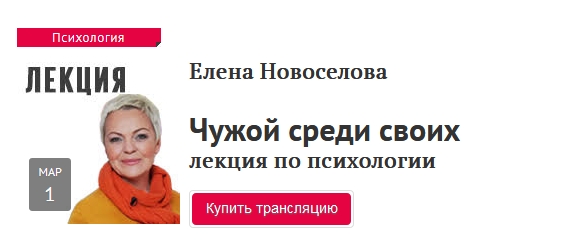 Прямая речь Елена Новоселова - Чужой среди своих 2021 слив курса