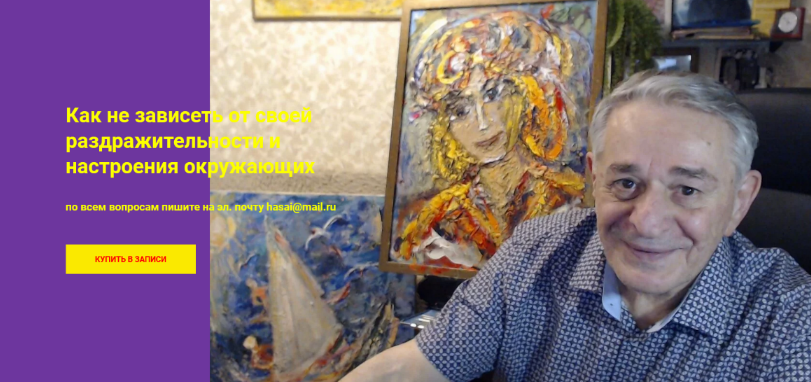 Хасай Алиев Как не зависеть от своей раздражительности и настроения окружающих. Метод Ключ 2022 слив курса
