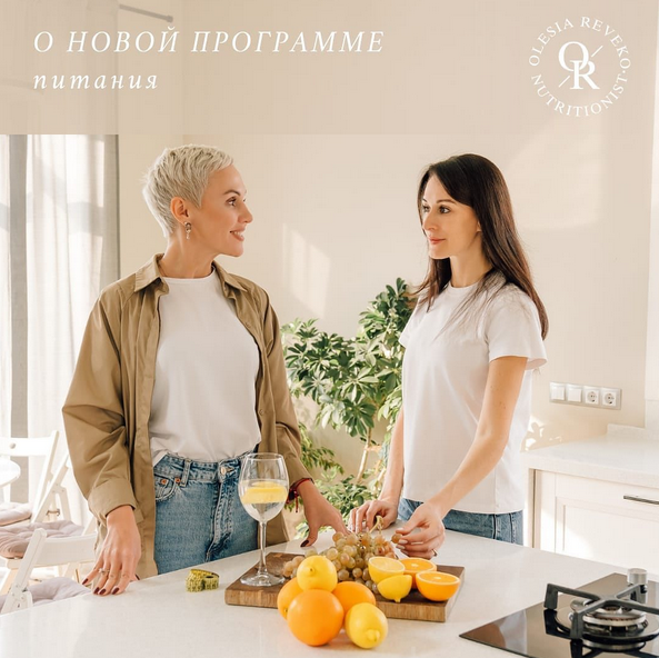 Олеся Ревеко Balanced diet 2022 слив курса