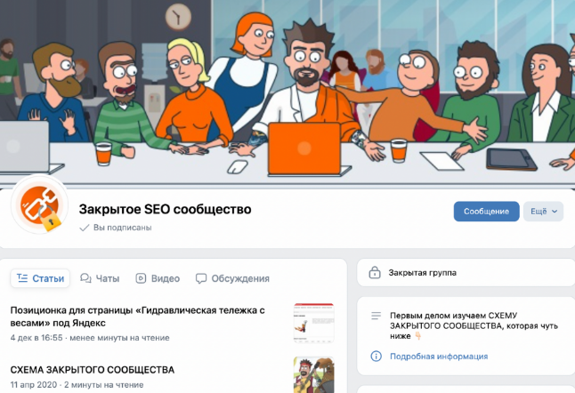 Антон Маркин Материалы Закрытого SEO-сообщества. Январь 2023 слив курса