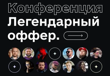 Гена Бабинцев, Сергей Краснов Дерзкий Инфобиз Легендарный оффер. Тариф VIP 2023 слив